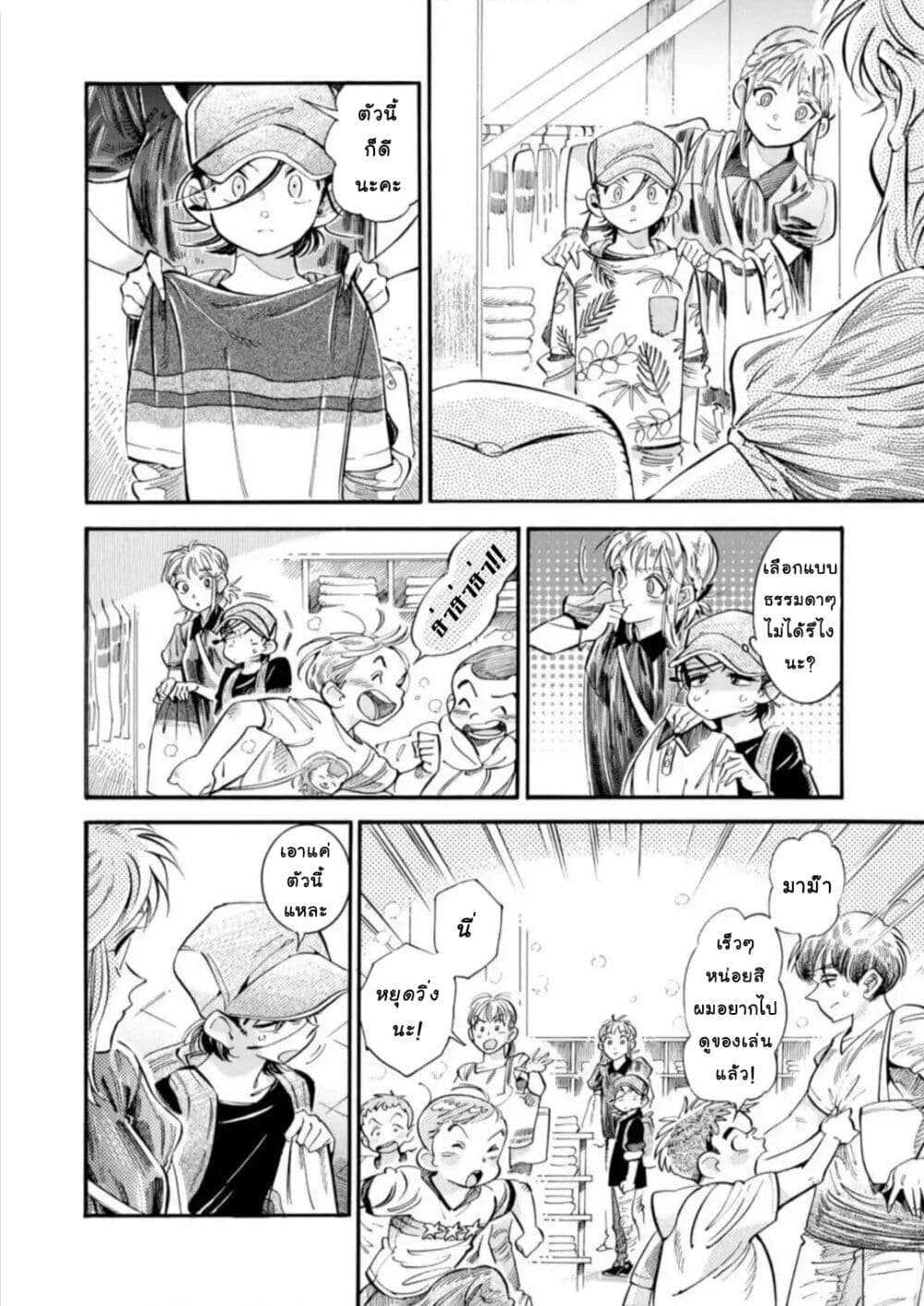 Subaru to Suu-san 16-หน้าร้อนอีกครั้ง