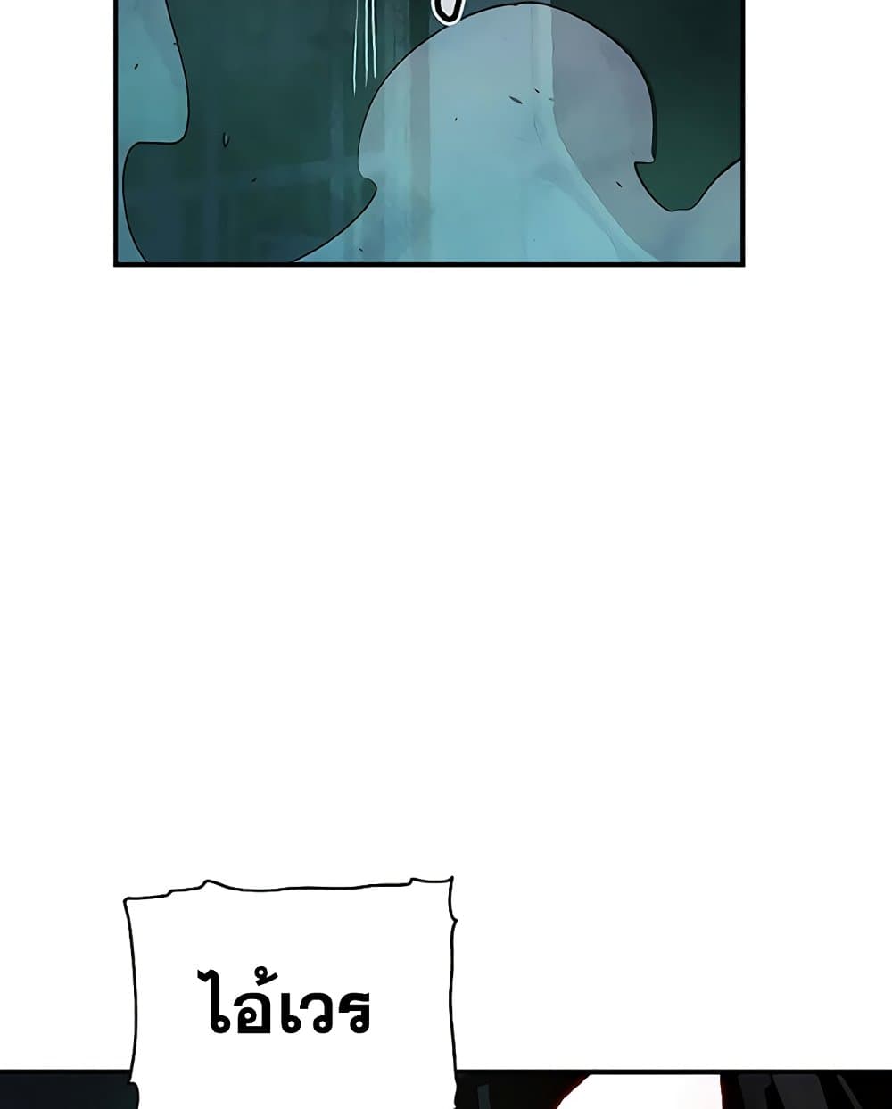 The Lone Necromancer 32-32
