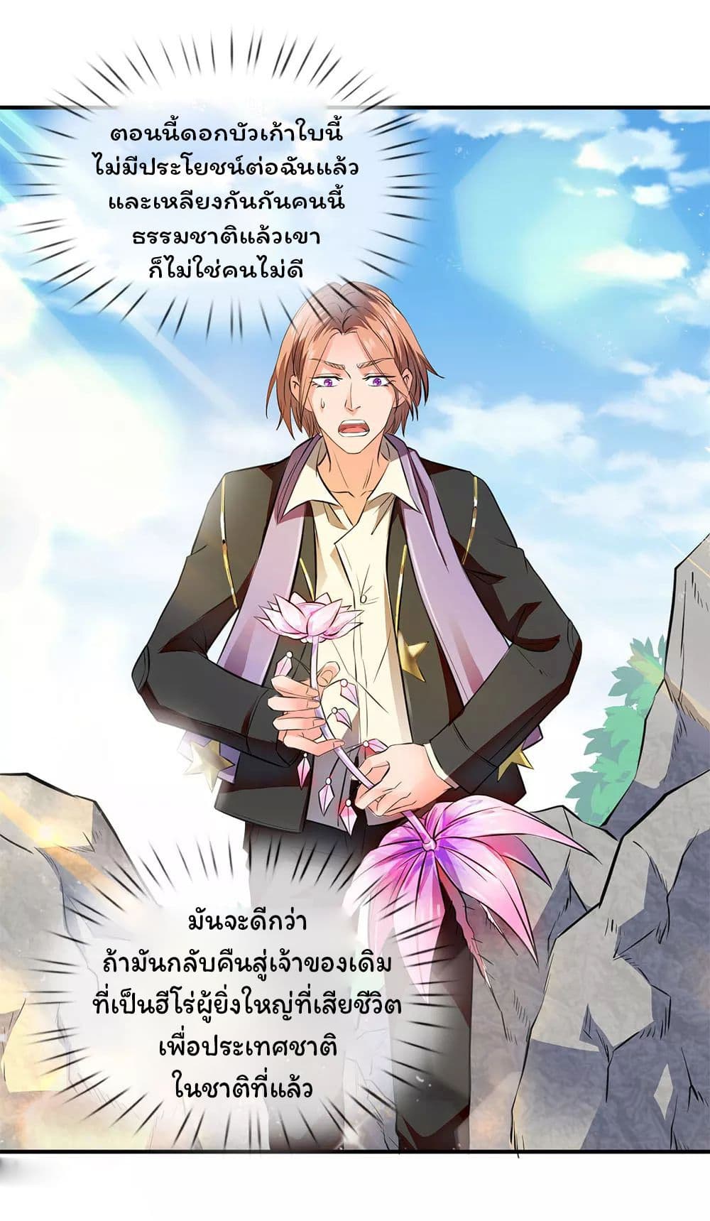 Eternal god King 7-7