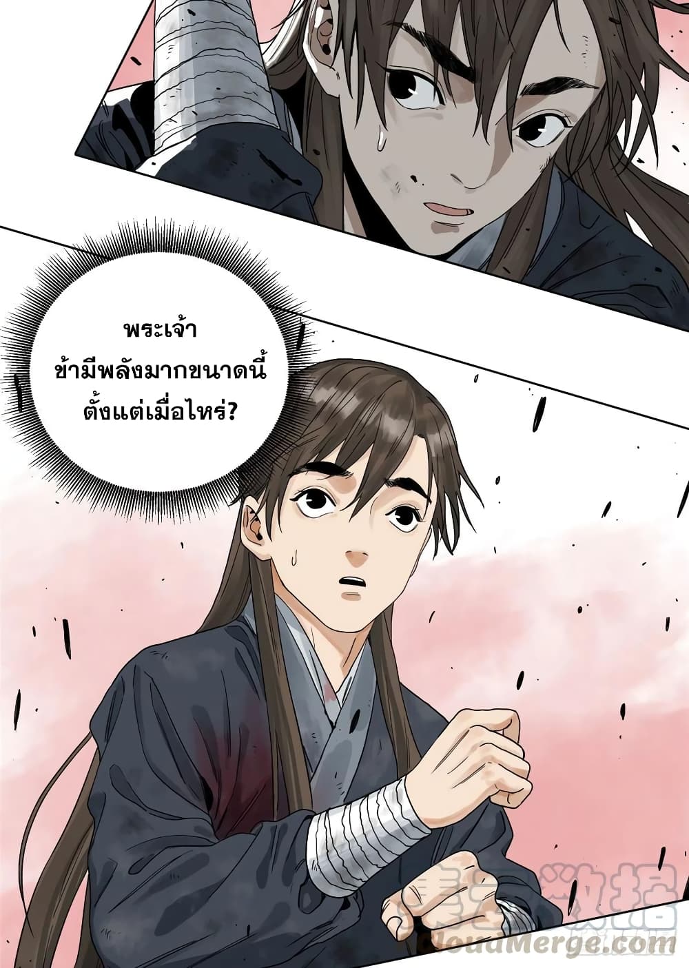 The Path of Mastery 2-2