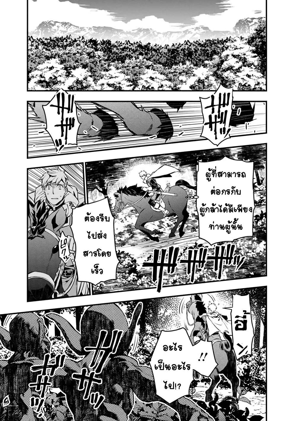 Fukushuu O Koinegau Saikyou Yuusha Wa, Yami No Chikara De Senmetsu Musou Suru 5-5