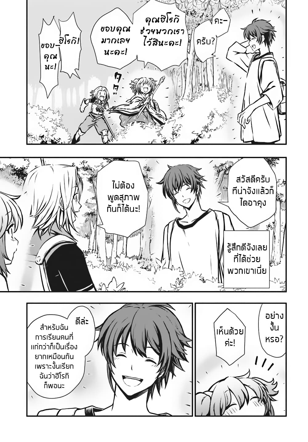 Kanzen Kaihi Healer no Kiseki 5-5