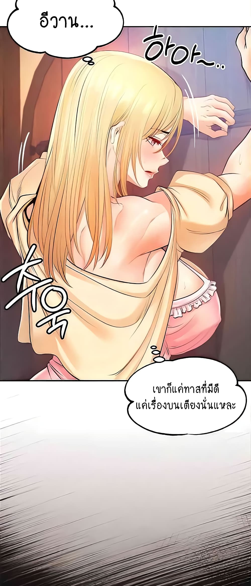 Revenge By Harem 9-9