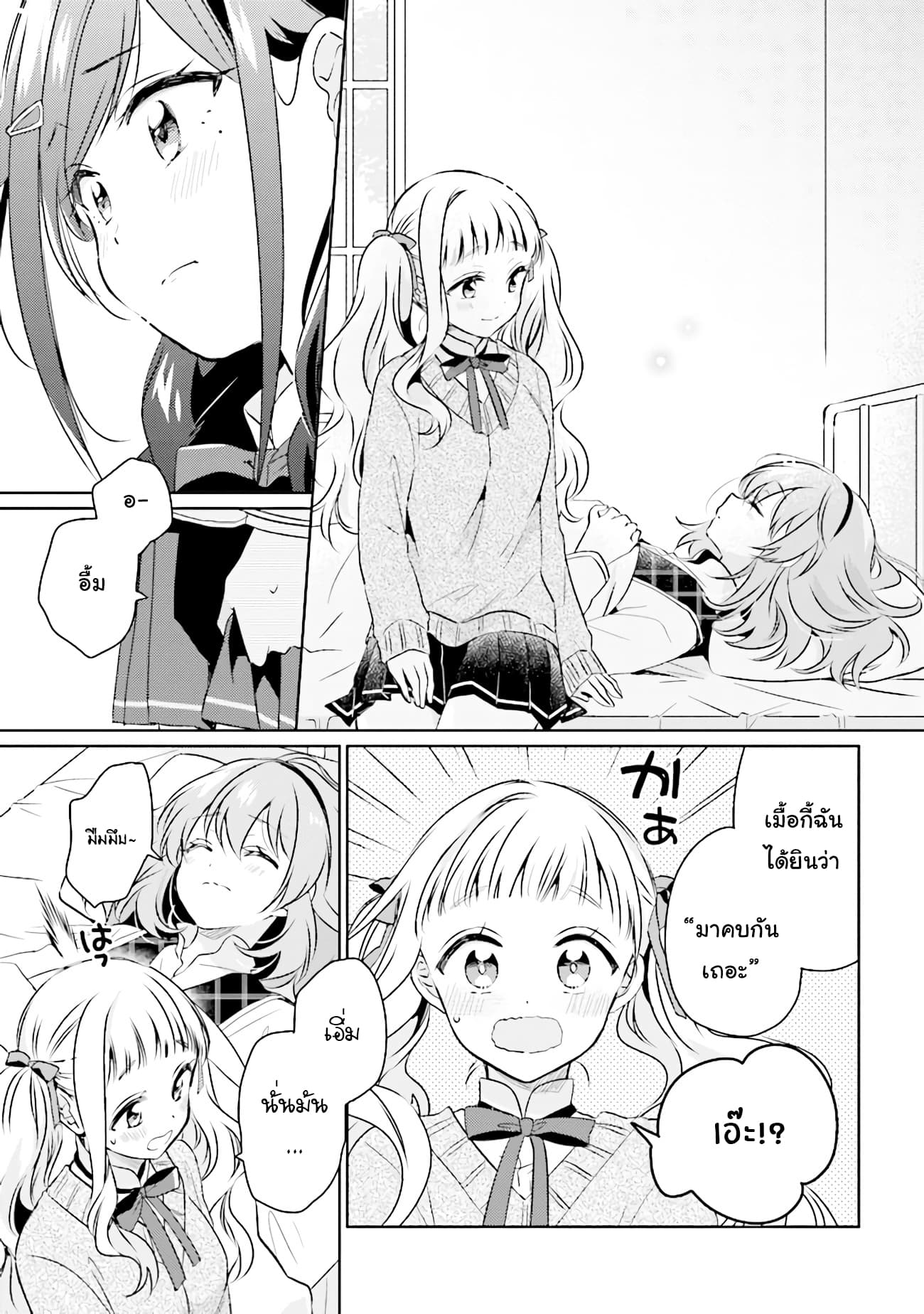 Moshi, Koi ga Mieta Nara 4.1-4.1