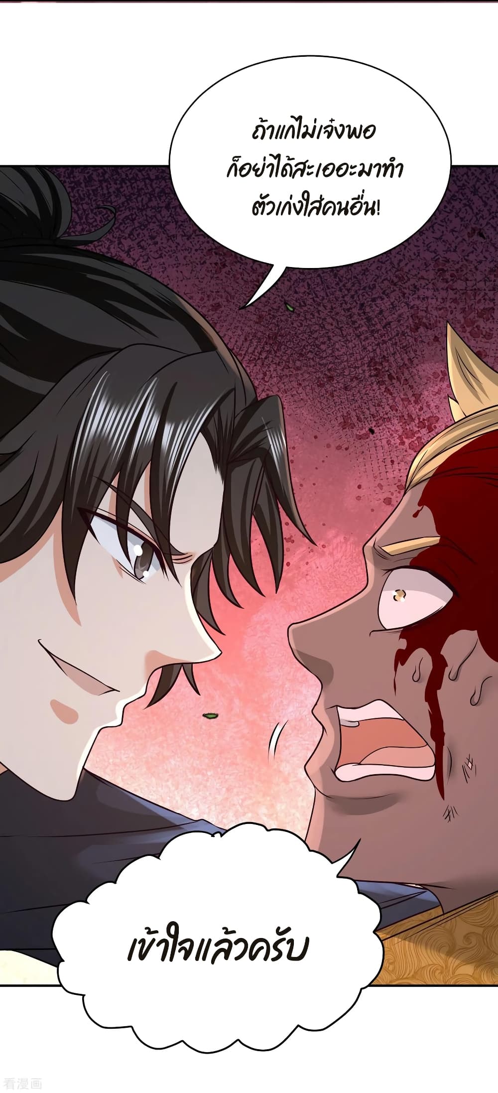 Dragon King Hall ราชันมังกรแห่งใต้ดิน 55-55