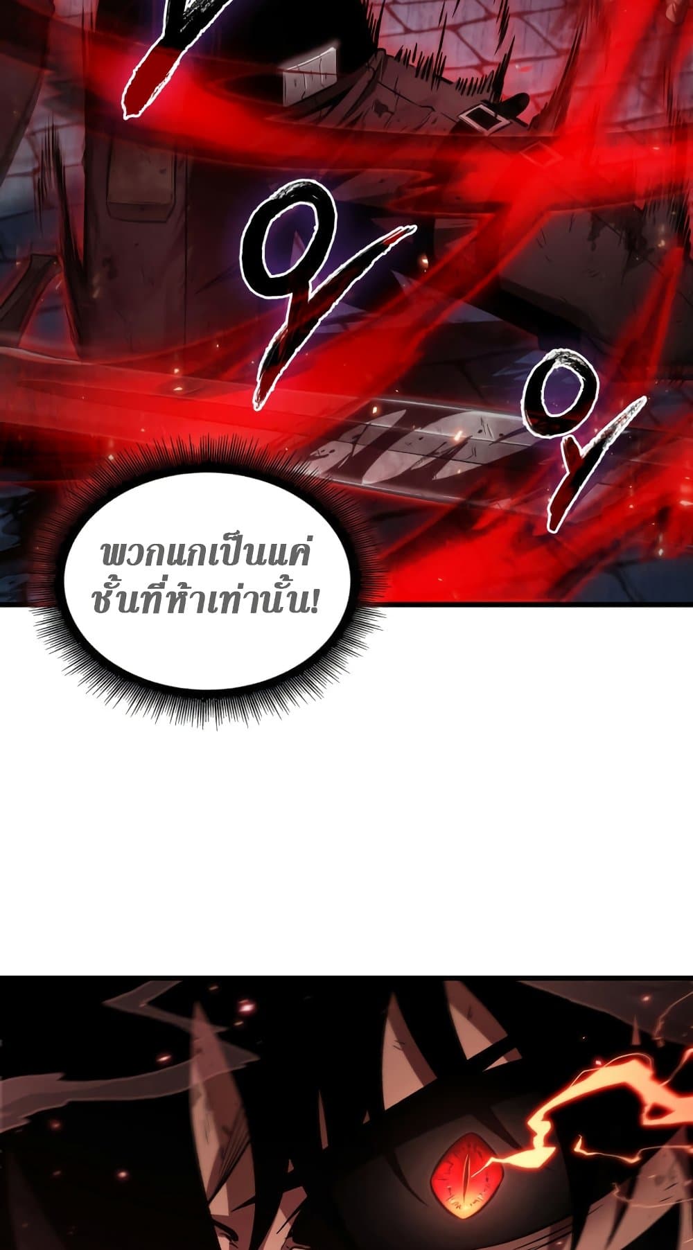 Pick Me Up, Infinite Gacha 12-12