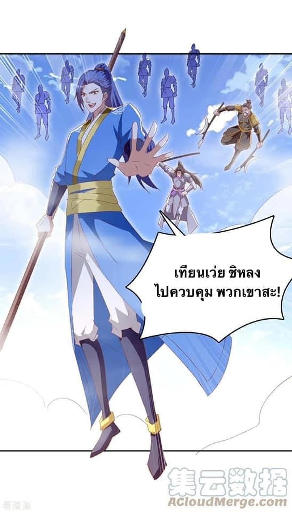 Strongest Leveling 276-276