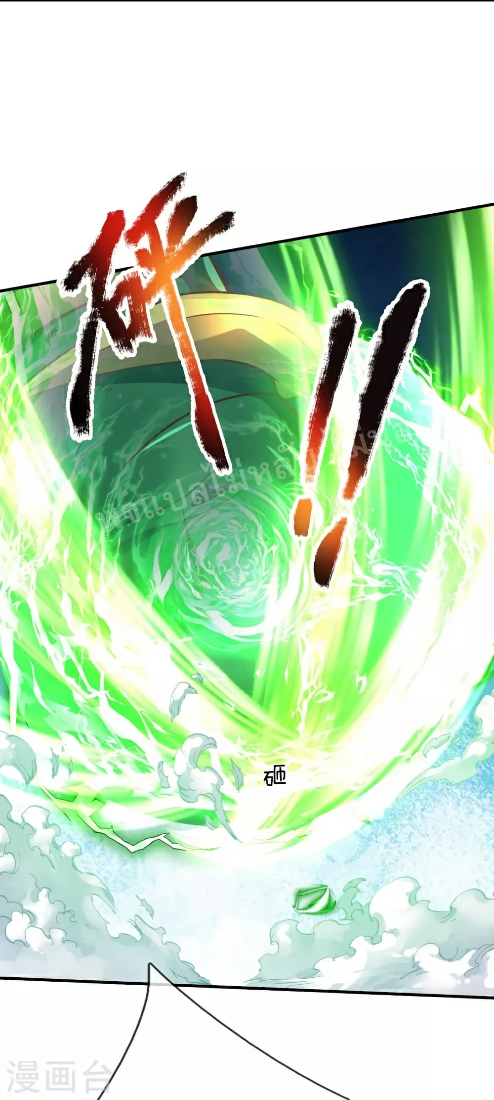 Ultimate Demon King System สุดยอดระบบเจ้าราชันย์ปีศาจ 85-85