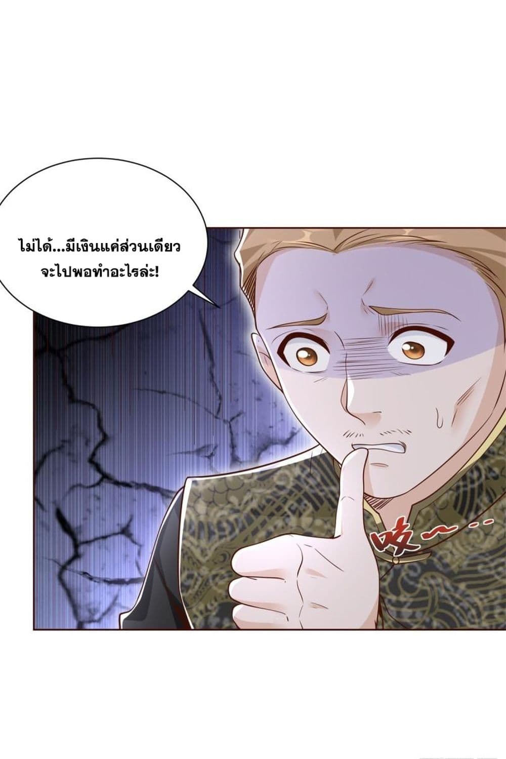 Sorry, I'm A Villain 70-70