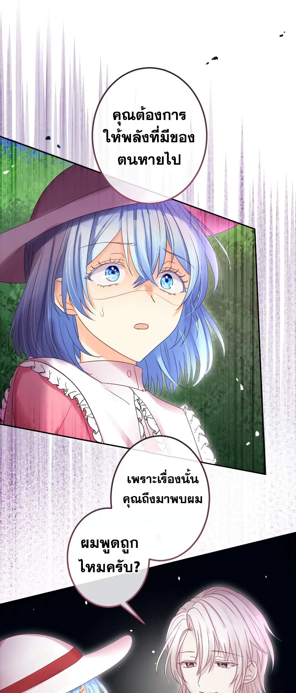 The Precious Girl Does Not Shed Tears 54-54