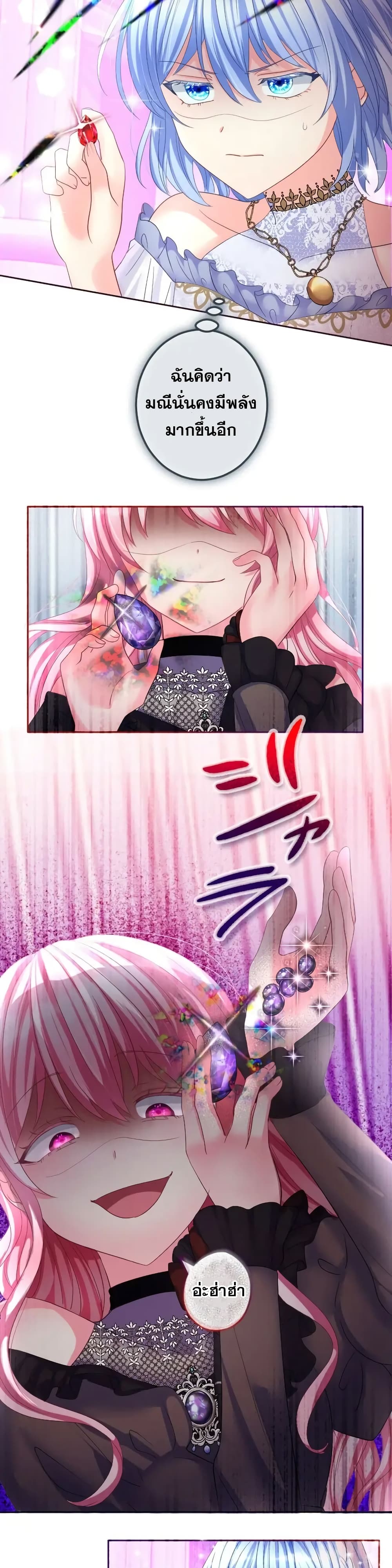 The Precious Girl Does Not Shed Tears 67-67