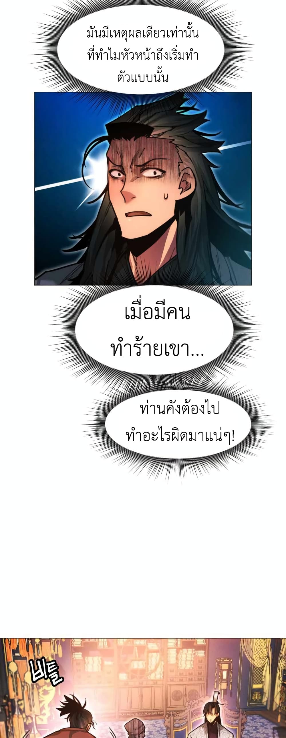 A Modern Man Who Got Transmigrated Into the Murim World 28-28