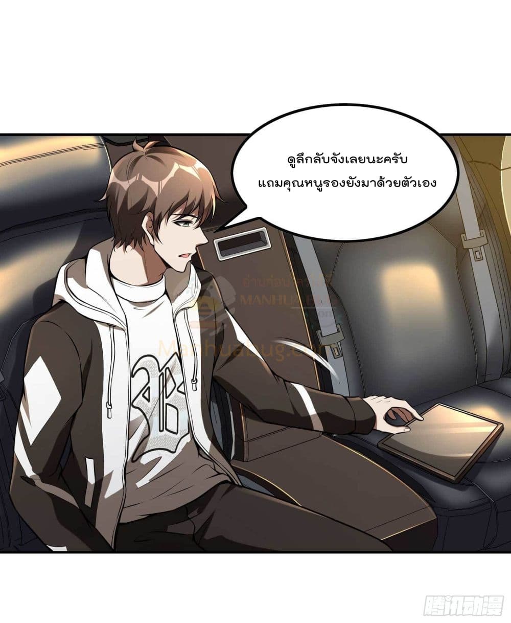 Immortal Husband in The City สุดยอดพ่อบ้านเซียนแห่งนคร 100-100