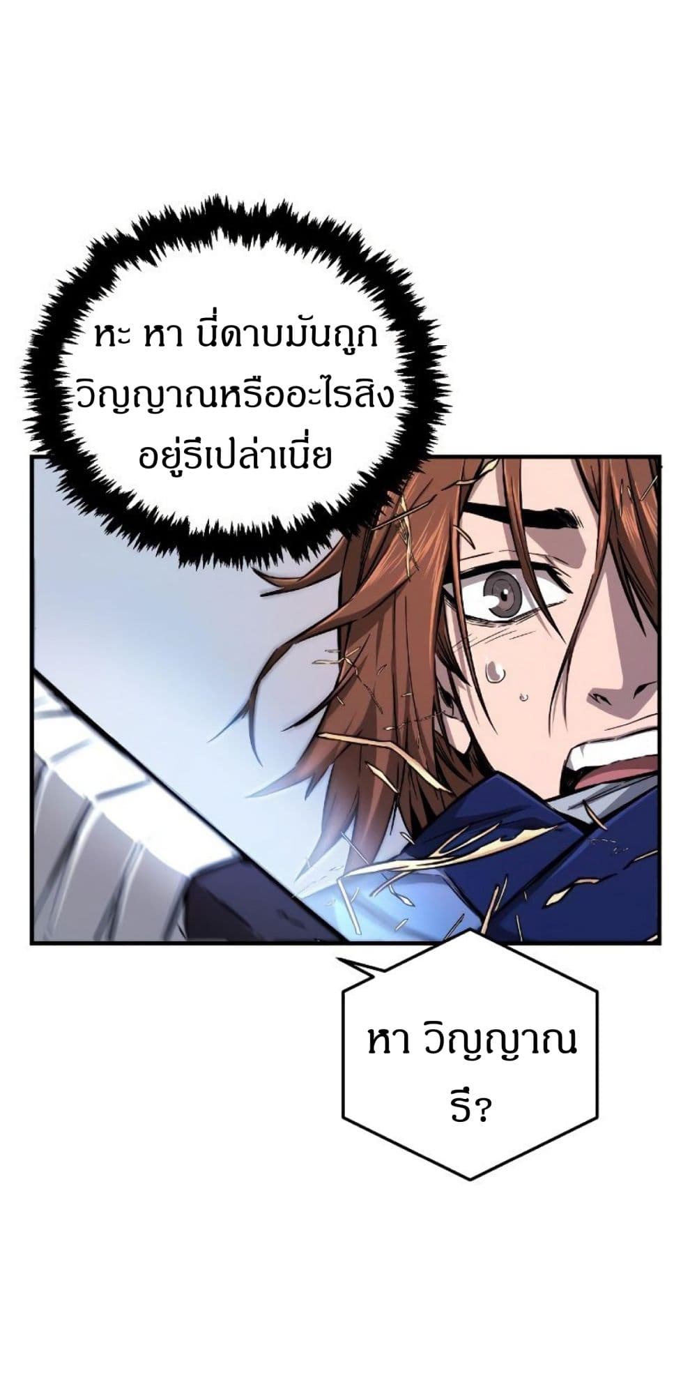 Absolute Sword Sense 1-1
