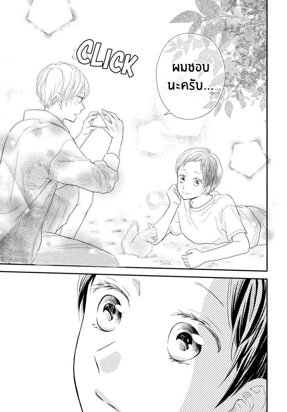 Natsuaki-kun wa Kyou mo Kokuhaku shitai วันนี้ นัตสึอากิคุง ก็อยากจะสารภาพเช่นกัน 6-6