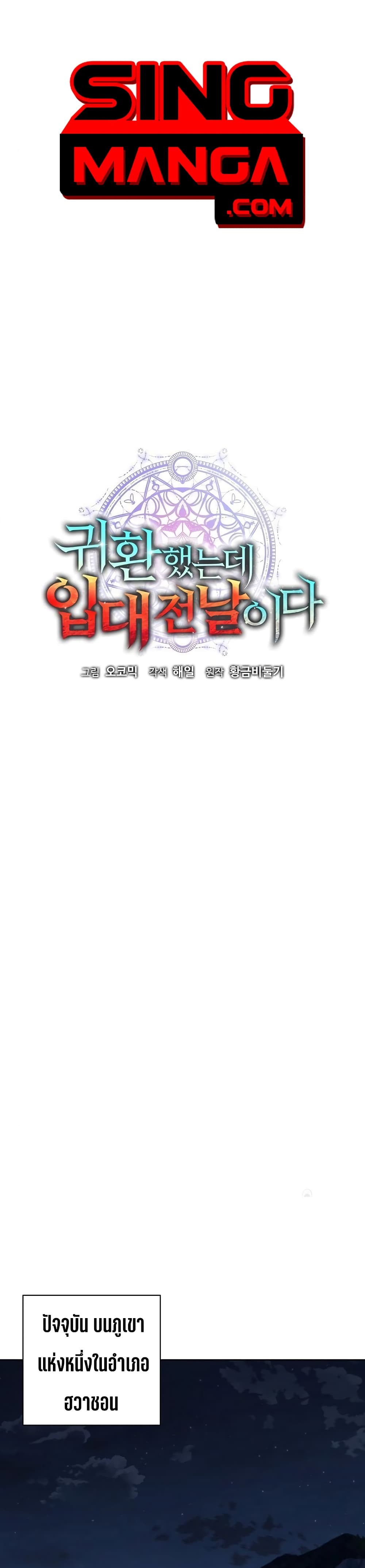 The Dark Mage’s Return to Enlistment 35-35