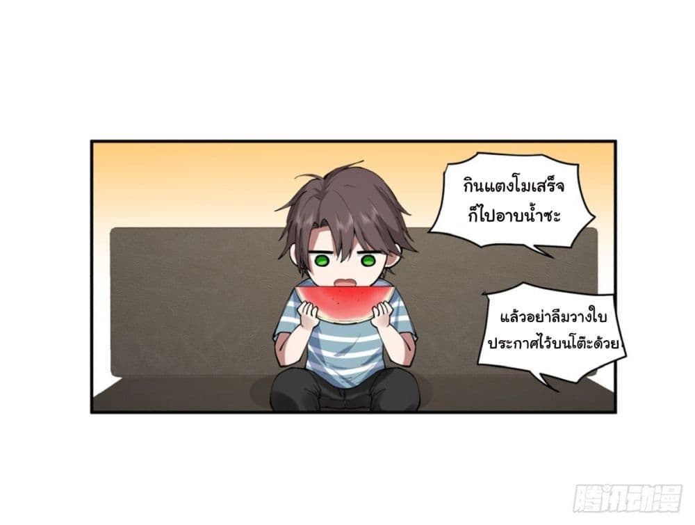 I Really Don’t Want to be Reborn 3-3