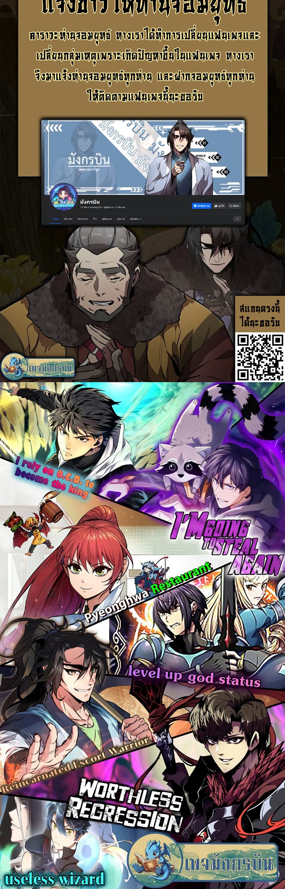 I Became the Childhood Friend of the Middle Boss 17-17