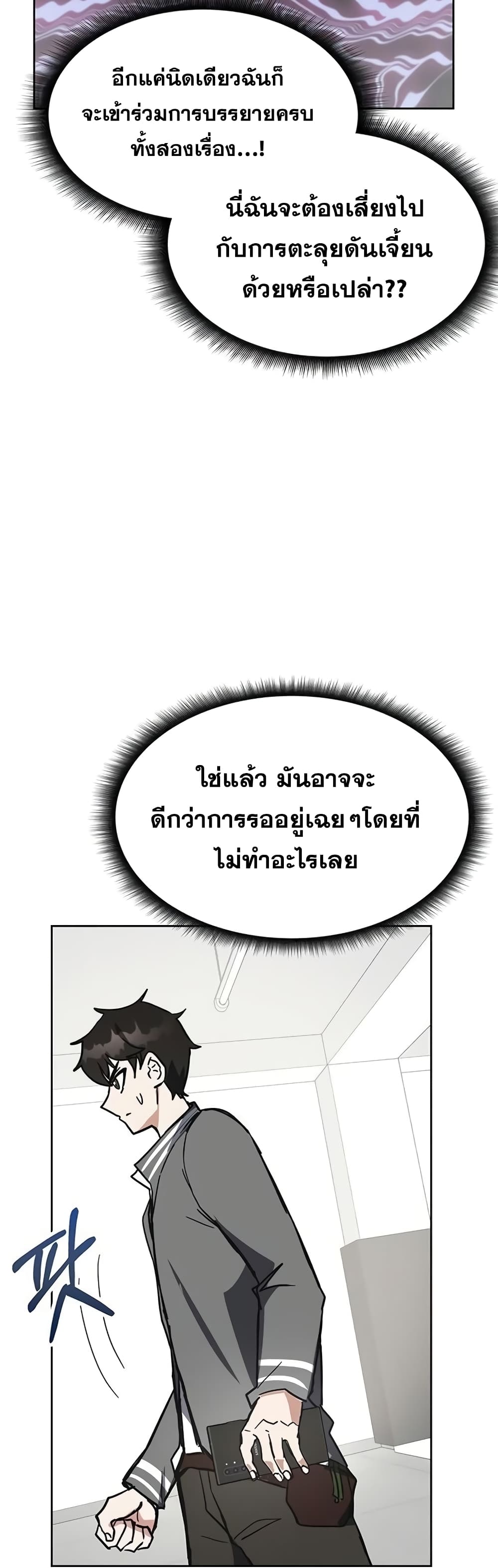 Transcension Academy 28-28