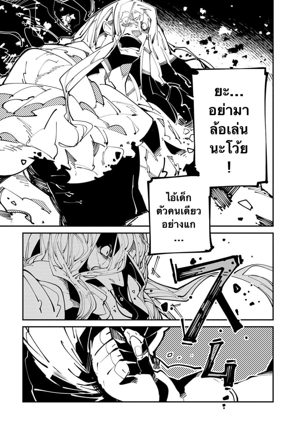 Isekai Tensei no Boukensha 15-15