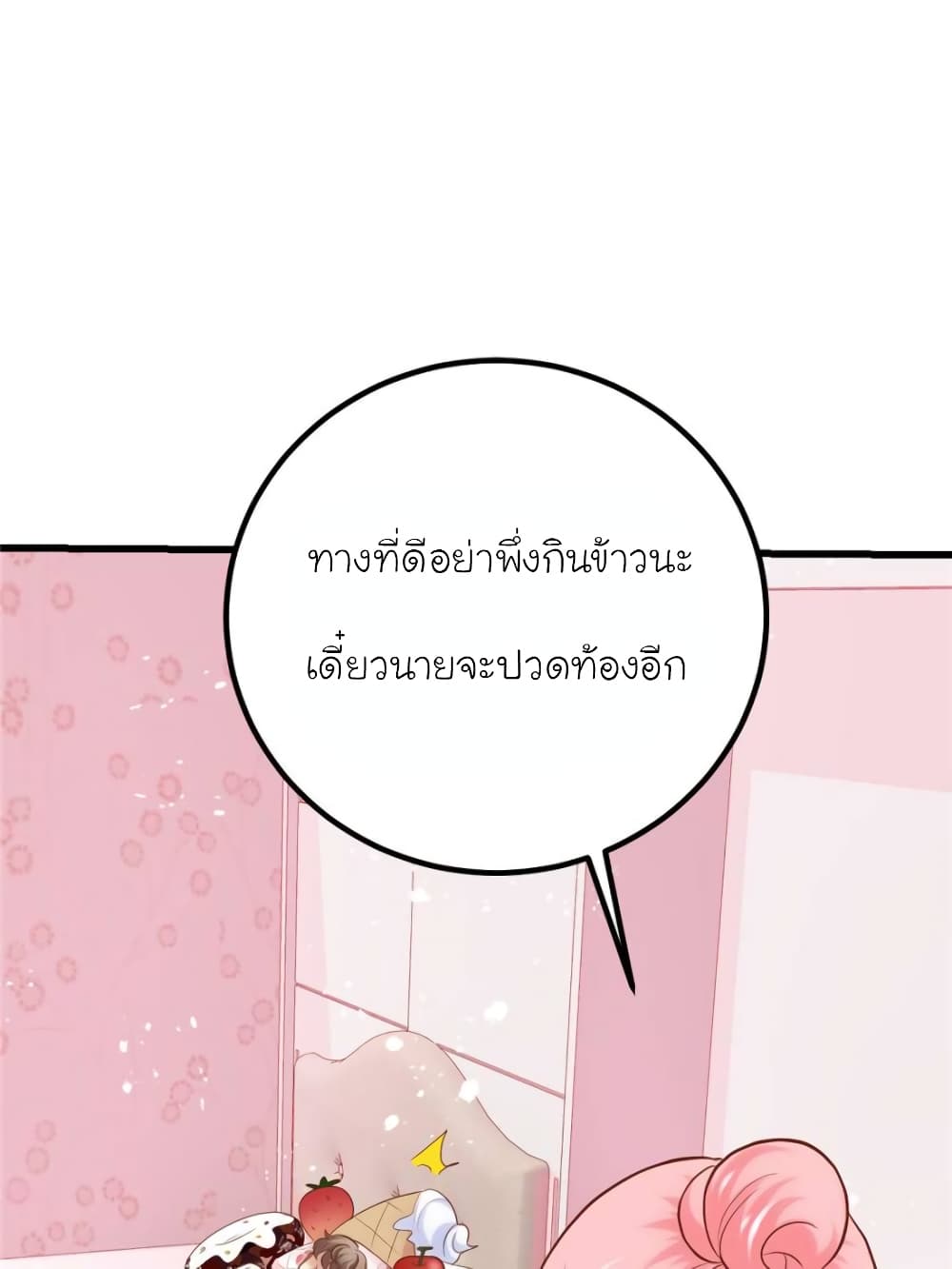 My Beautiful Time with You 151-151