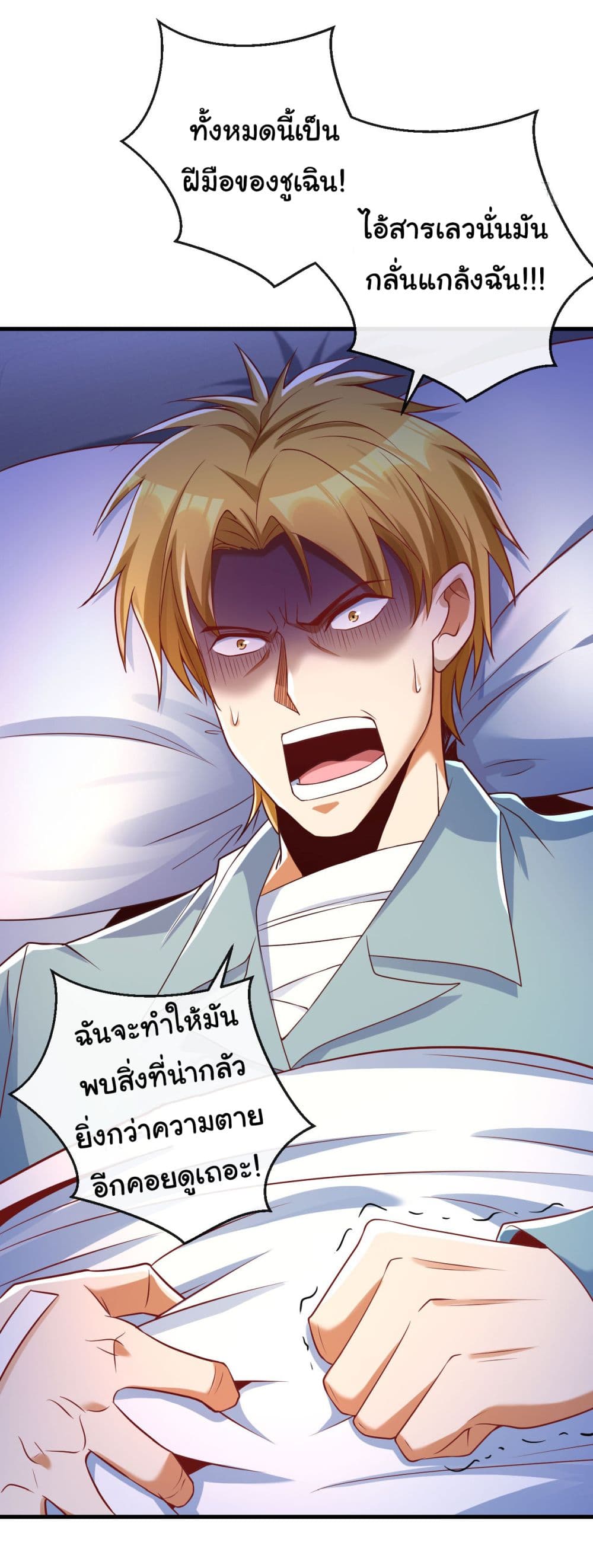Chu Chen, The Trash Son-in-Law 21-21