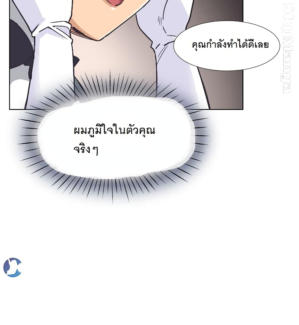 How to Train Your Wife 4-4