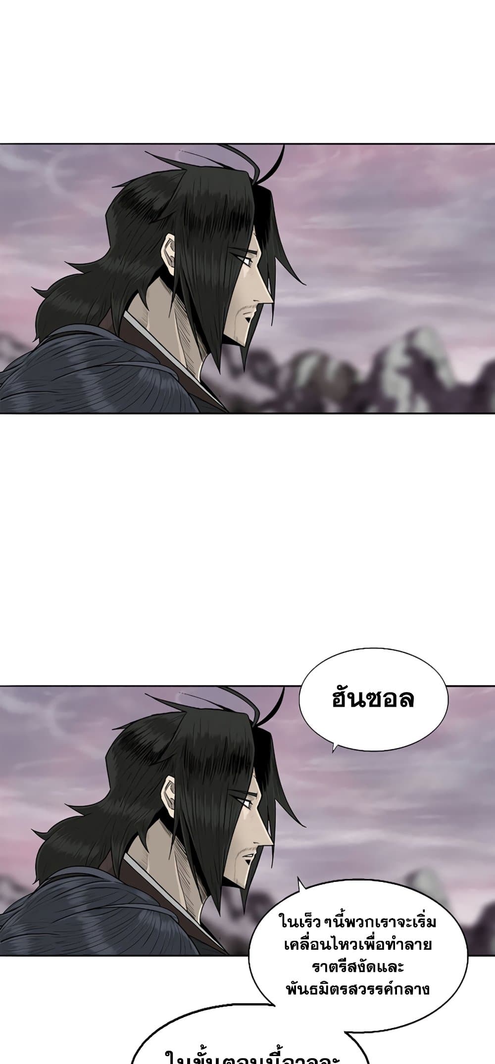 Legend of the Northern Blade 144-144
