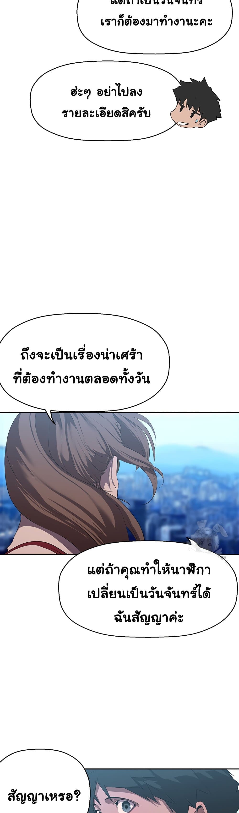 A Wonderful New World 223-223
