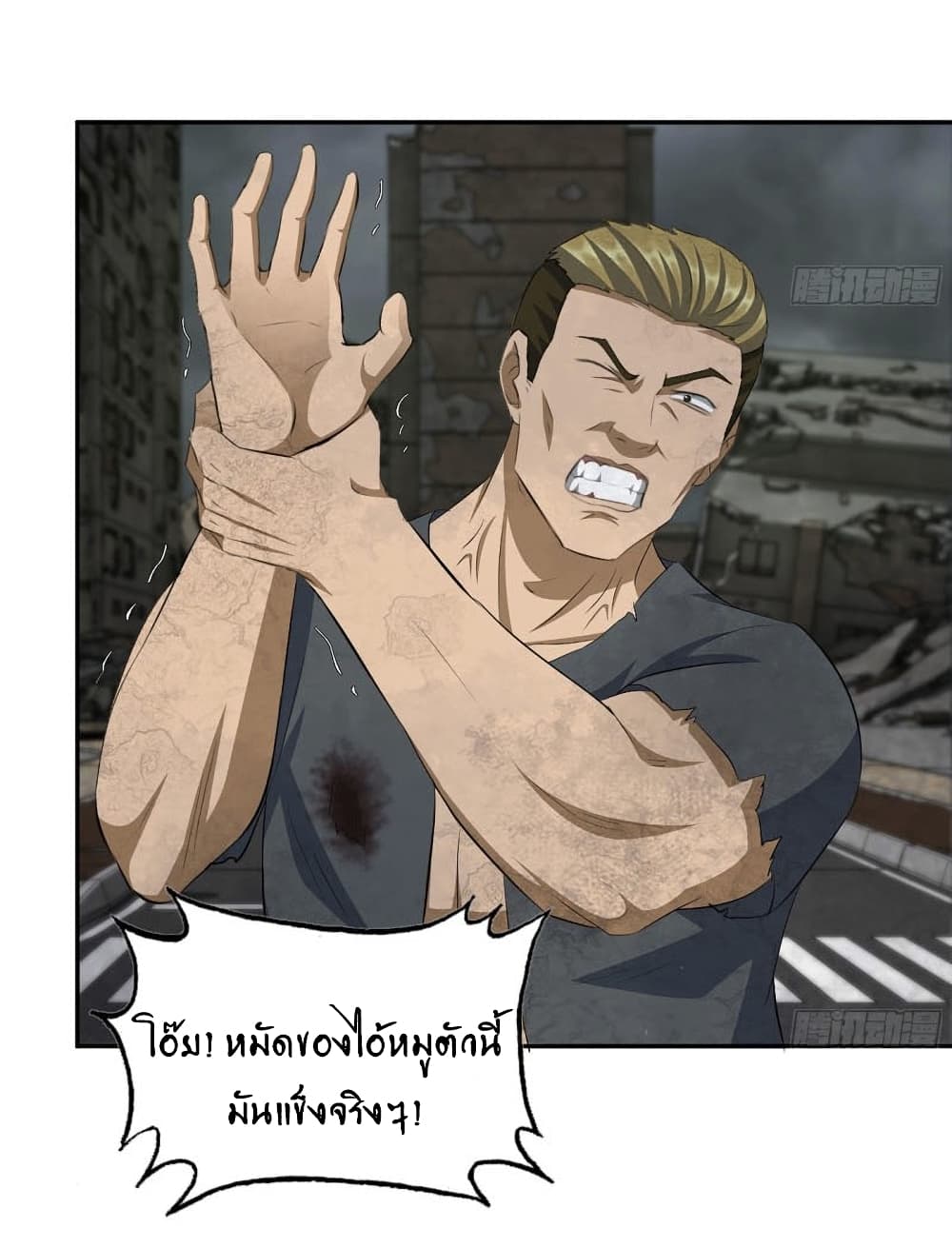 I Am Carrying Gold From The Post-Apocalyptic World 291-291