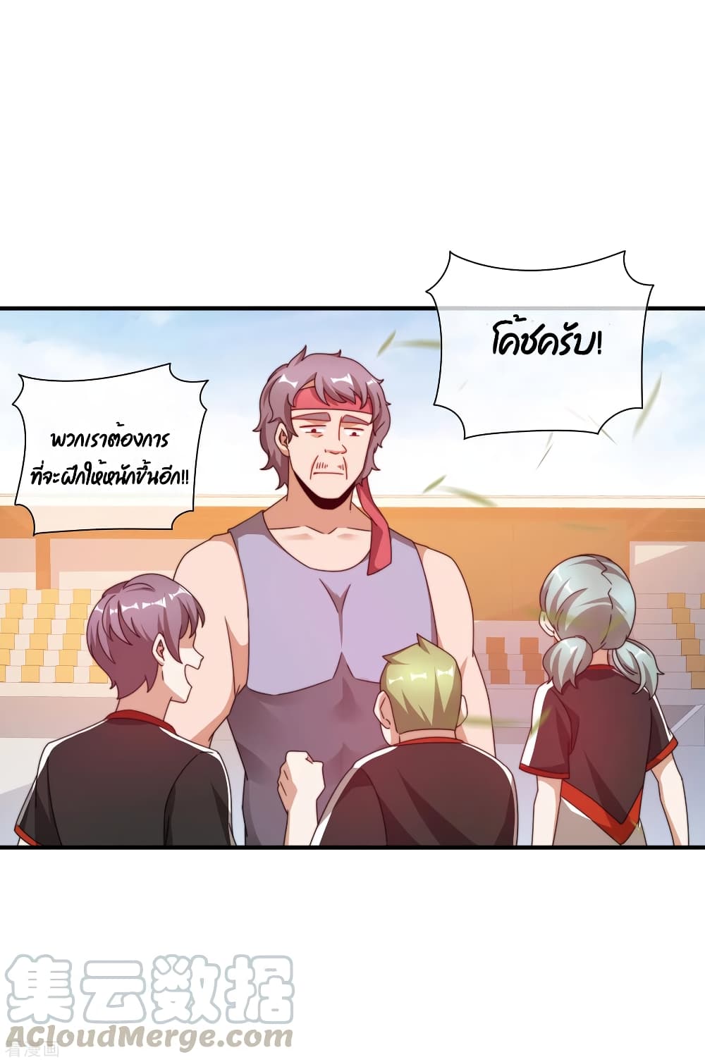 I am The Richest  in The World ข้านี่แหละจะรวยที่สุดในโลก! 189-189