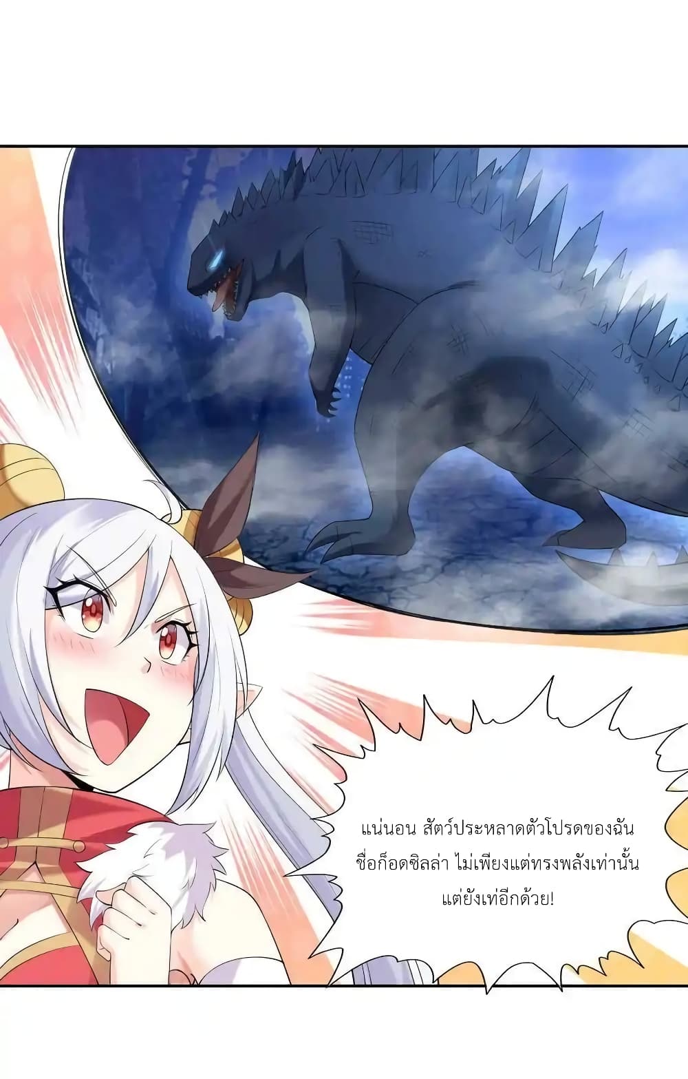 My Harem Is Entirely Female Demon Villains 14-14