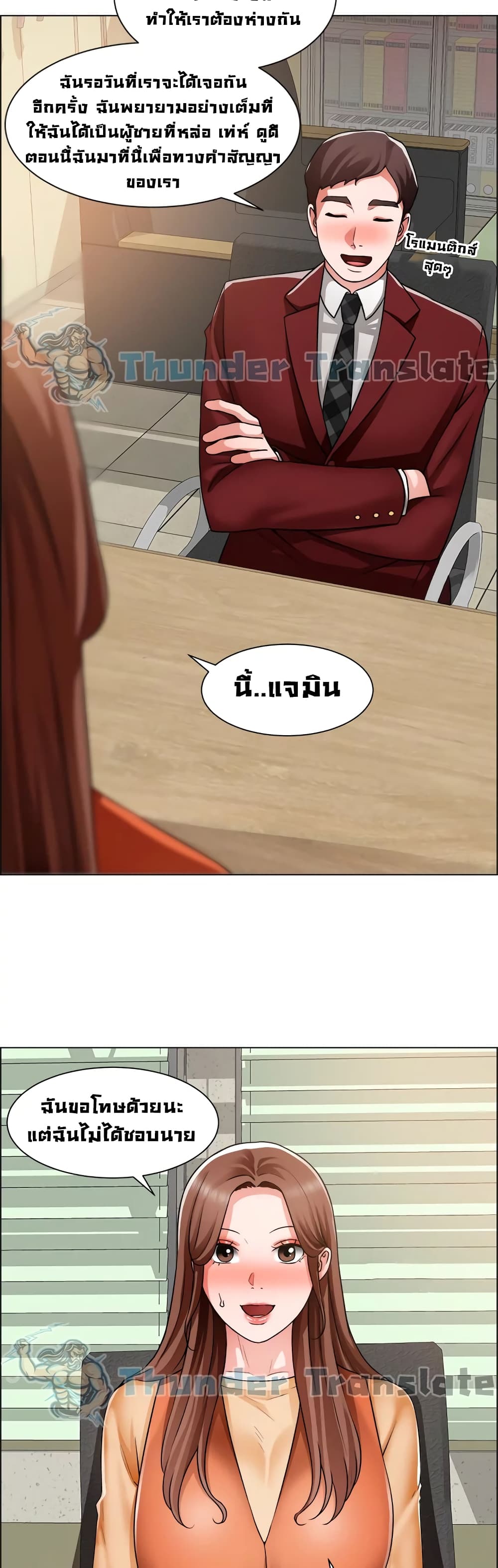 Nogada Romance วุ่นรัก นักก่อสร้าง 39-39