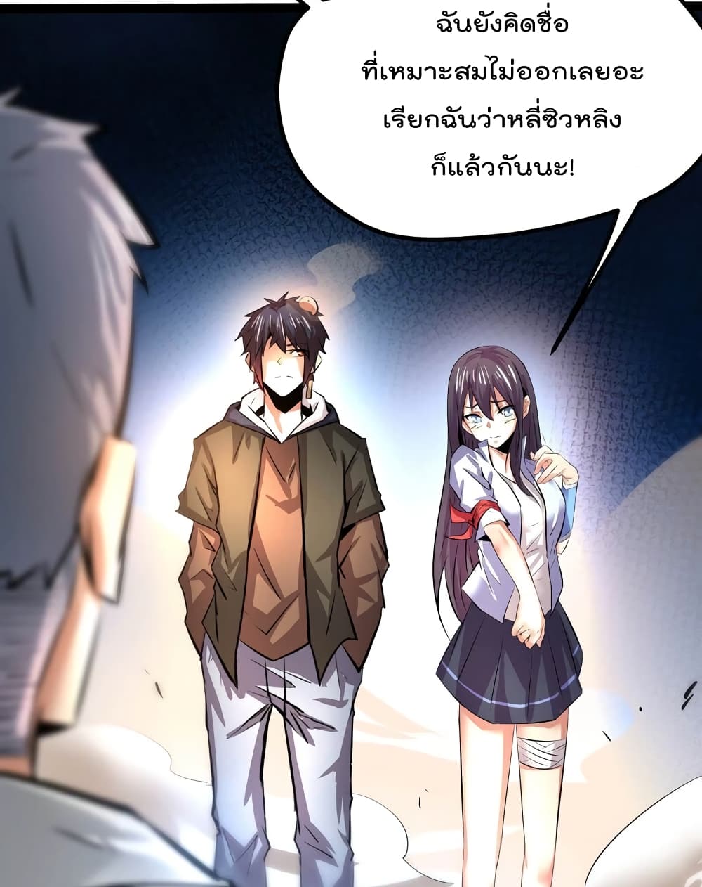 The Strongest Abandon Son of God in The City บุตรแห่งพระเจ้าผู้ถูกทอดทิ้งสุดแกร่งแห่งนคร 25-25