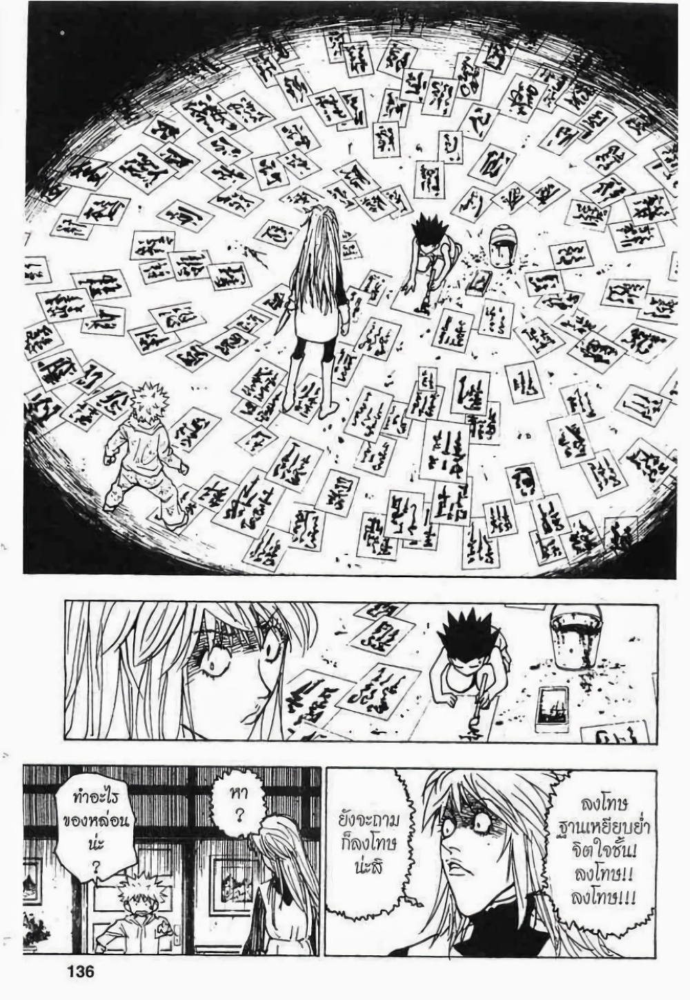 Hunter X Hunter 220-220