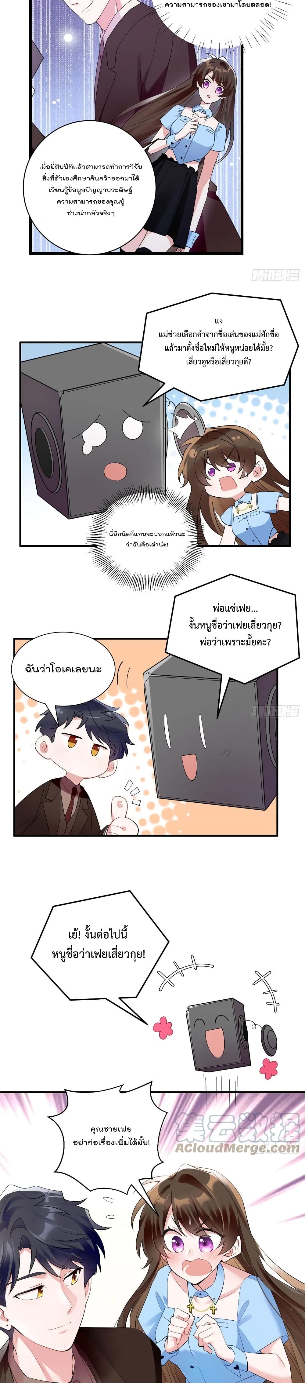 Nancheng waits for the Month to Return คุณชายหนางเฉิง คุณต้องเป็นของฉัน 86-86