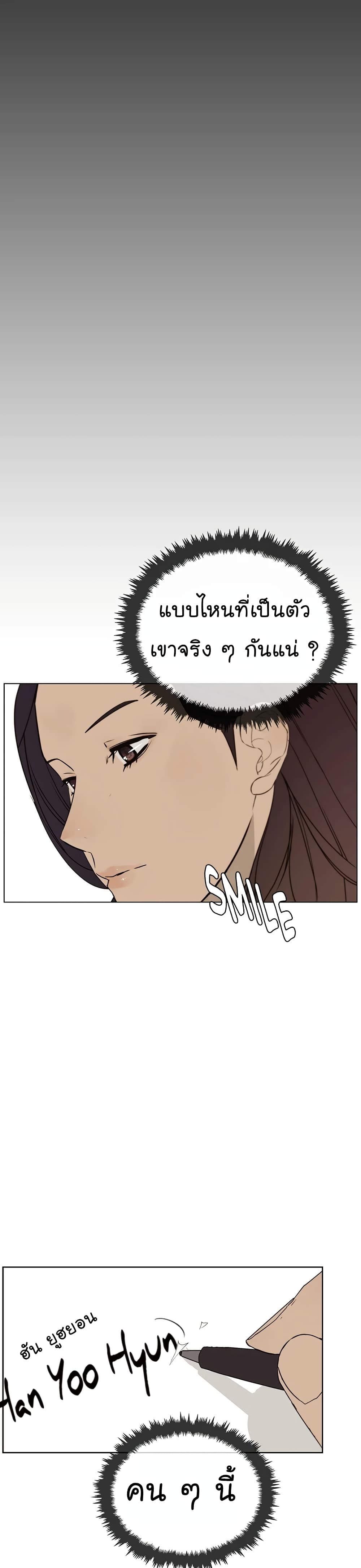 Real Man 22-22