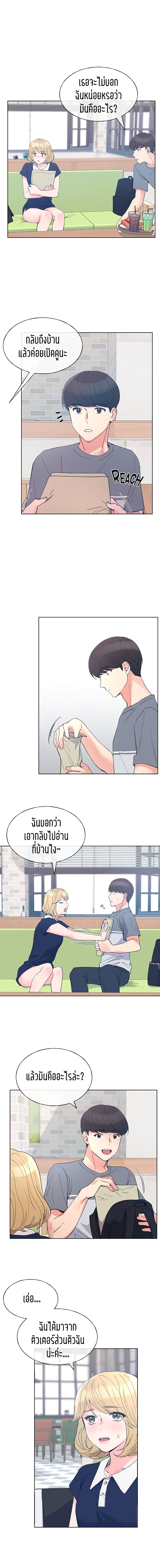 Repeater 67-67