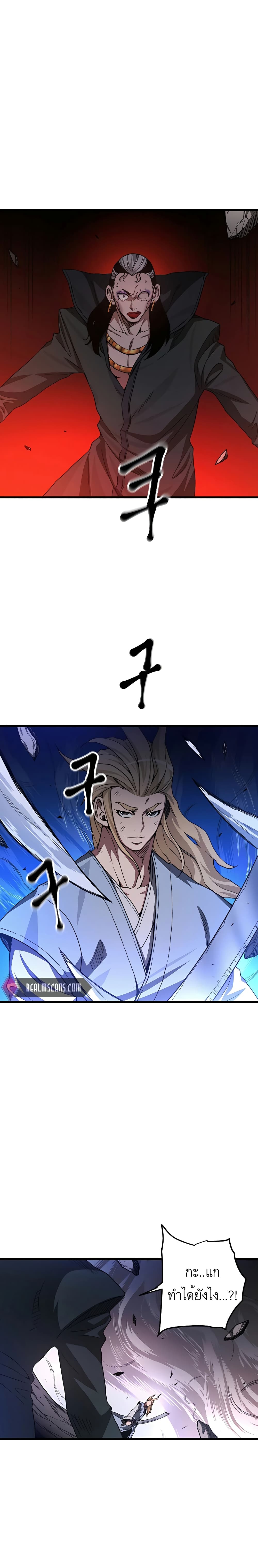 I Am Possessed by the Sword God 35-35
