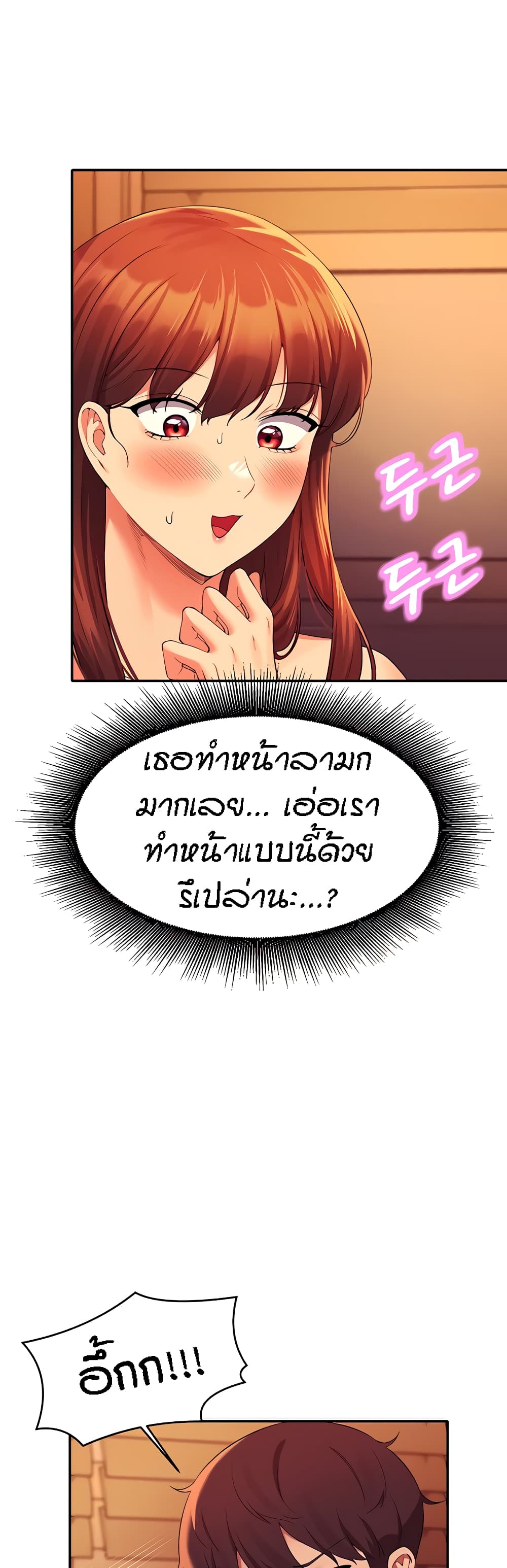 Is There No Goddess in My College? 66-66