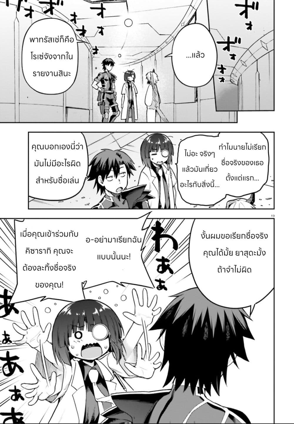 Sentouin, Haken shimasu! 47-47
