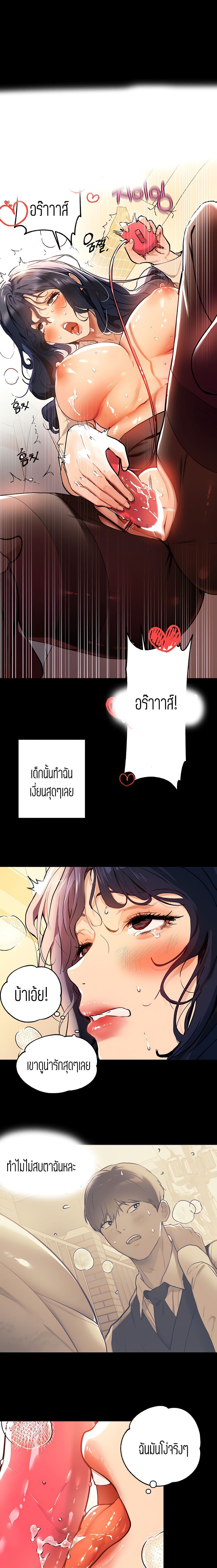 My Landlady Noona 16-16