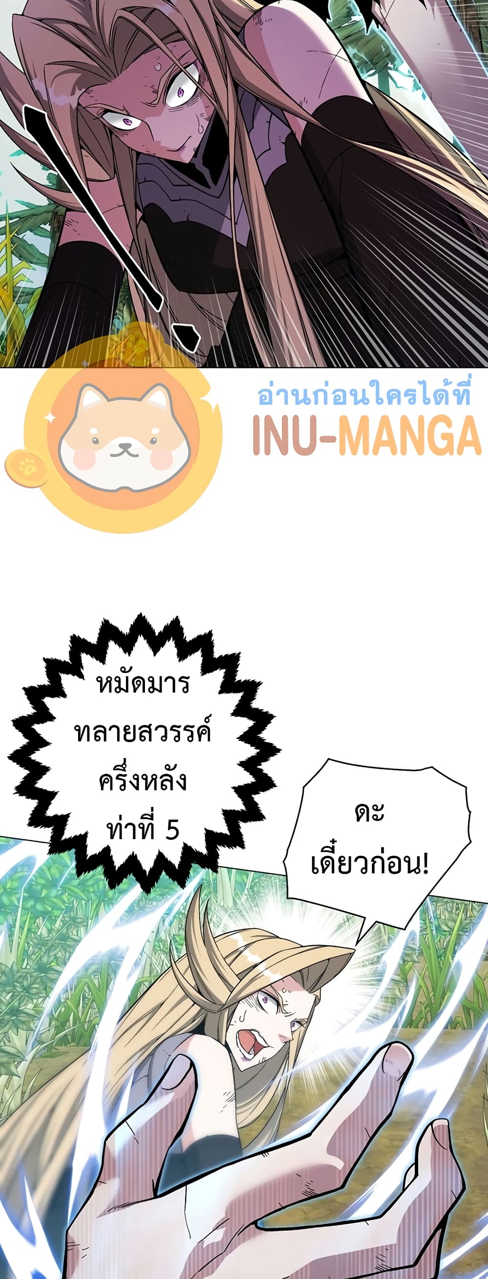 Heavenly Demon Instructor 77-77