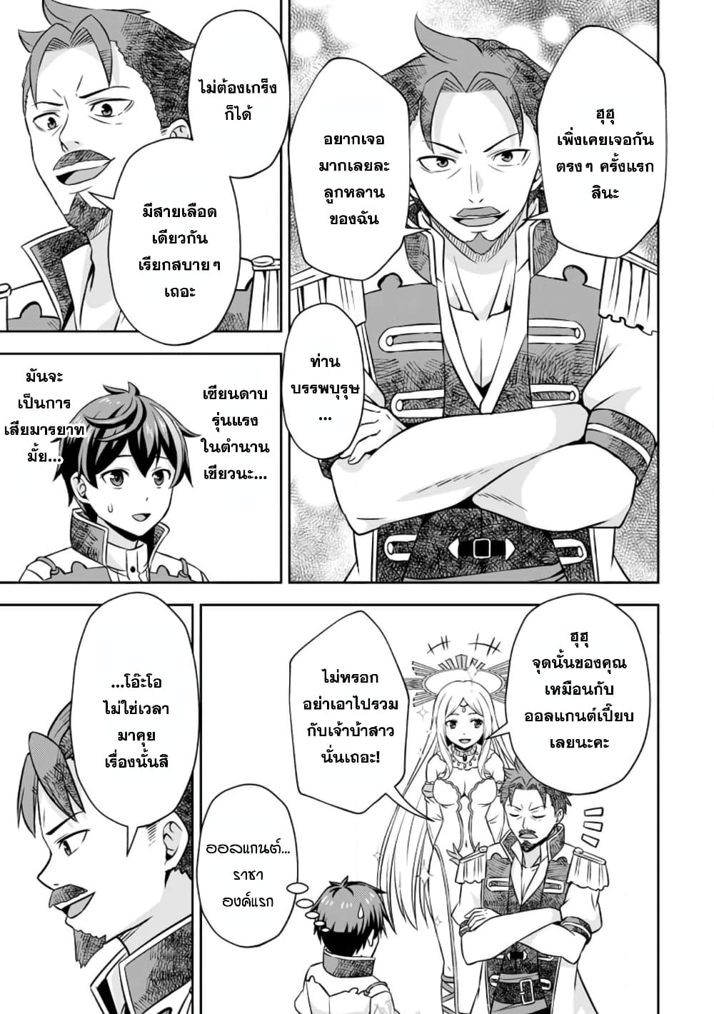 Oi, Hazure Skill da to Omowareteita”Cheat Code Sousa”ga Bakemono Sugiru n da ga (Tomokichi) 9.3-9.3
