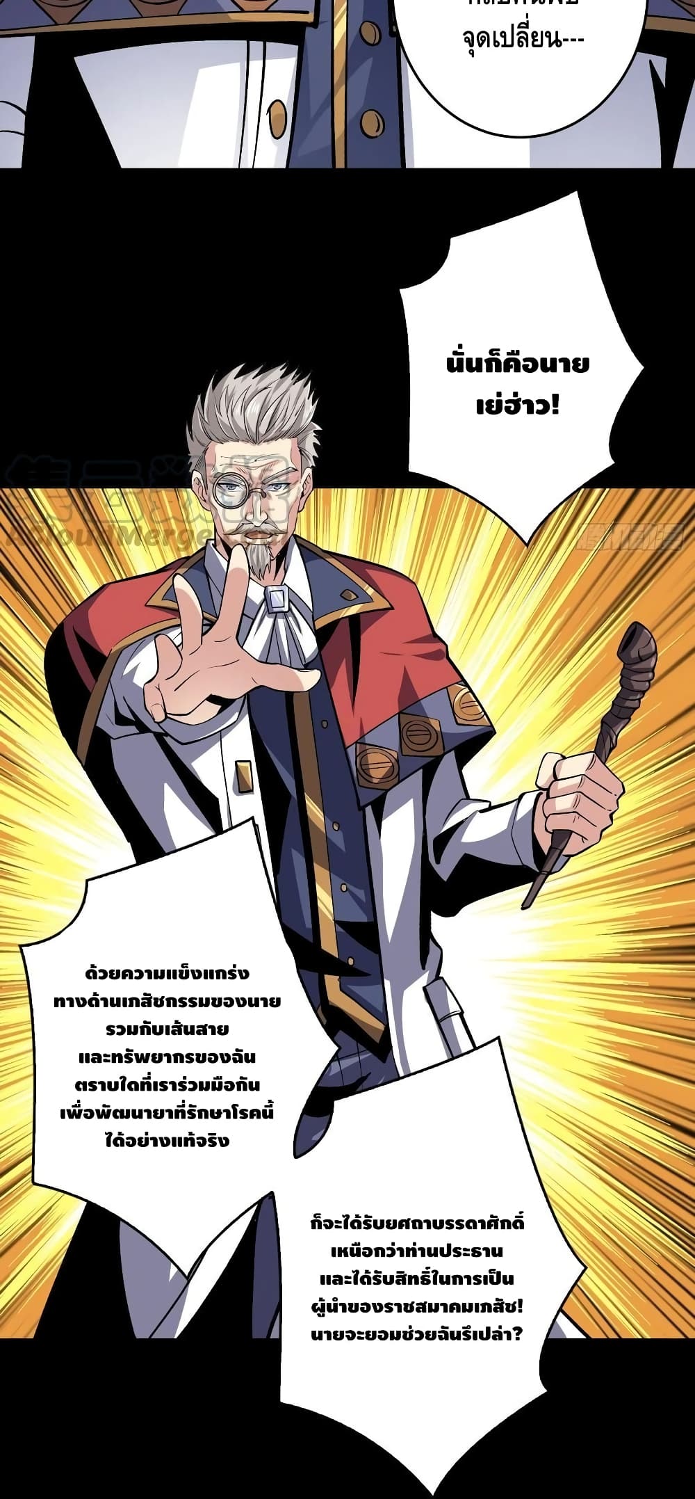 King Account at the Start 176-176
