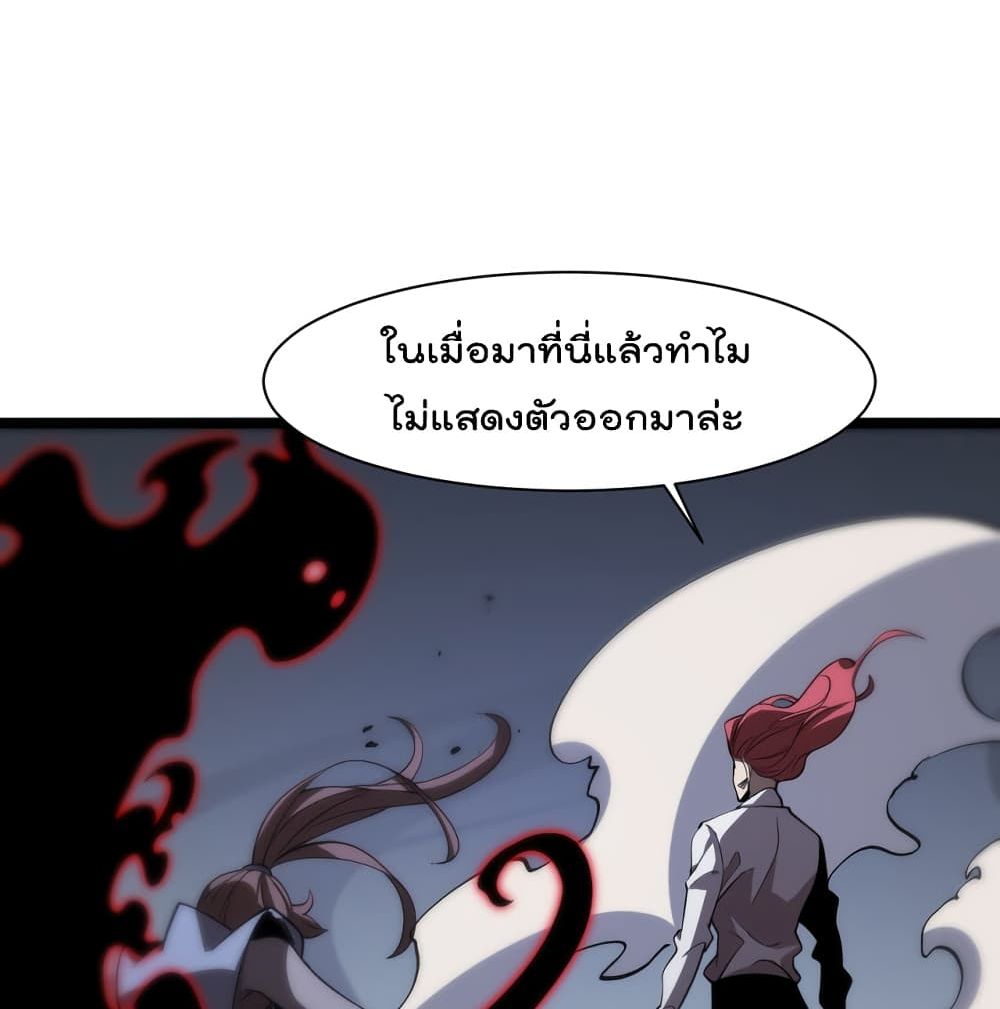 World's Apocalypse Online หมื่นสวรรค์สิ้นโลกา 43-43