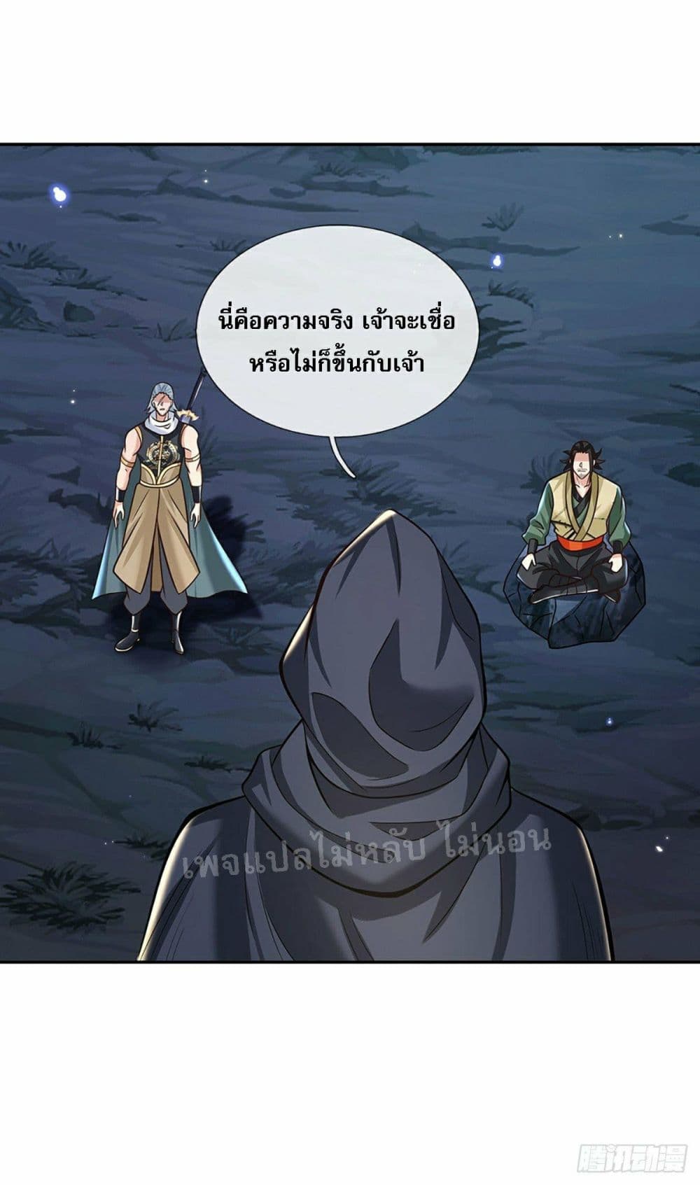 Royal God of War, Rising Dragon ราชันย์เทพยุทธ์มังกรผงาดฟ้า 101-101