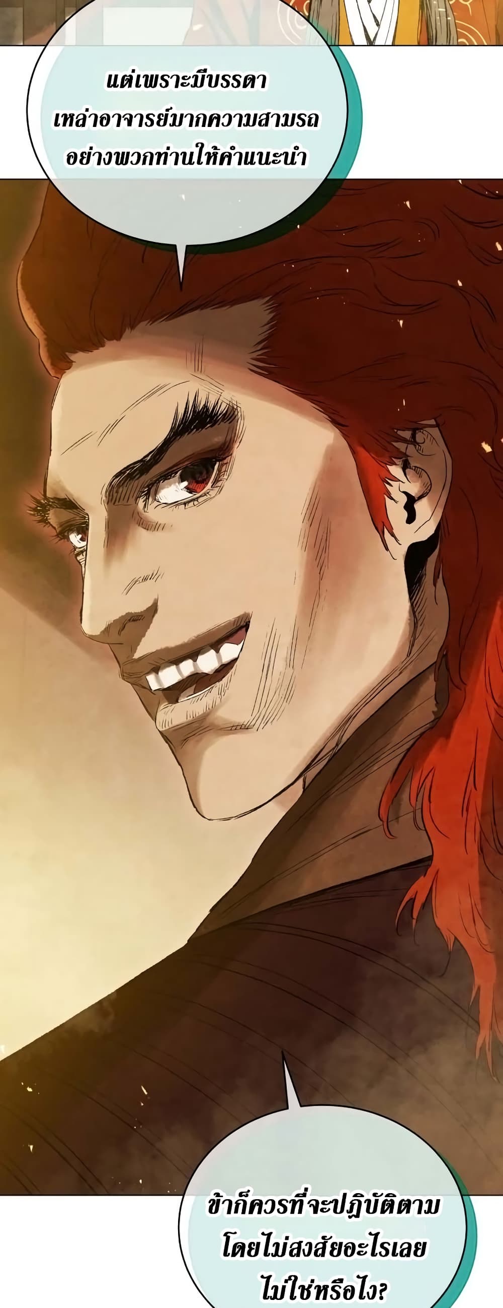 Three Kingdoms: Lu Bu's Legacy 65-65