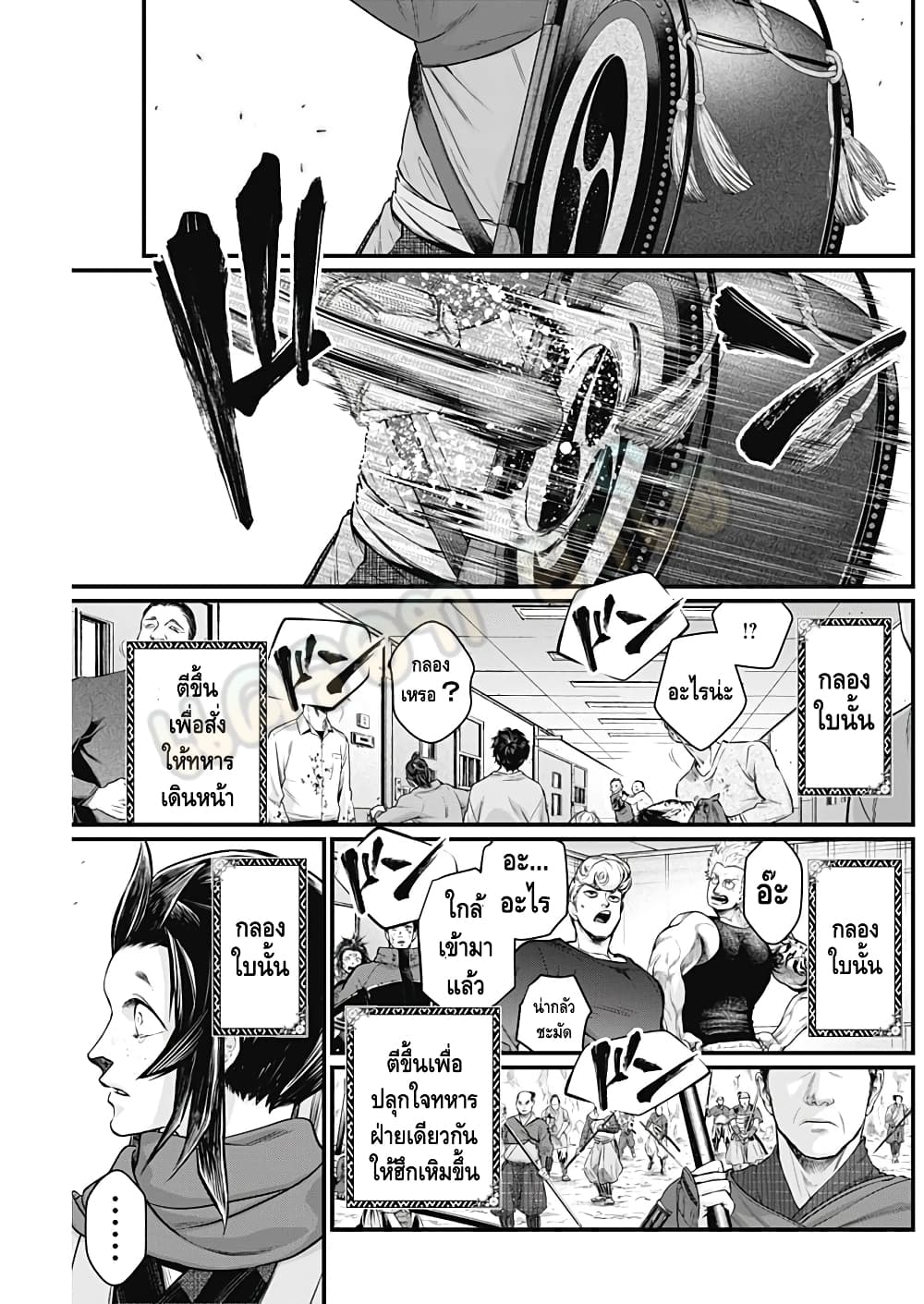Shin Gunjou Senki 5-5