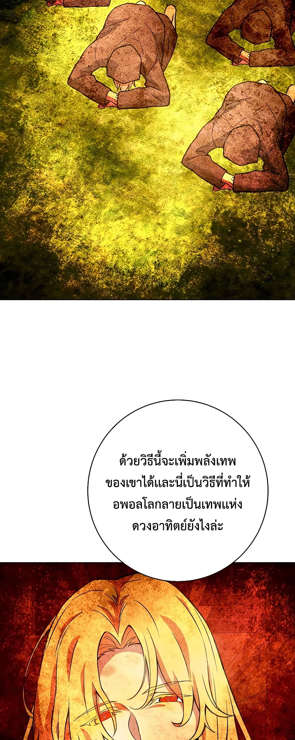 The Part-Time Land of the Gods 36-36